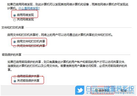 Win7,共享打印機設置,打印機步驟