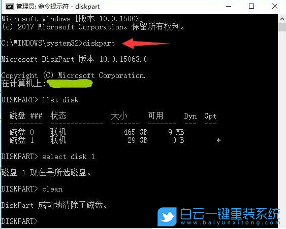 U盤,EFI分區(qū),efi系統(tǒng)分區(qū)步驟