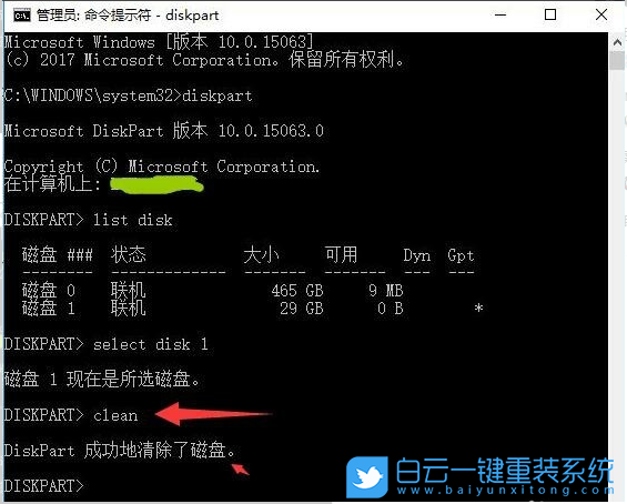 U盤,EFI分區(qū),efi系統(tǒng)分區(qū)步驟