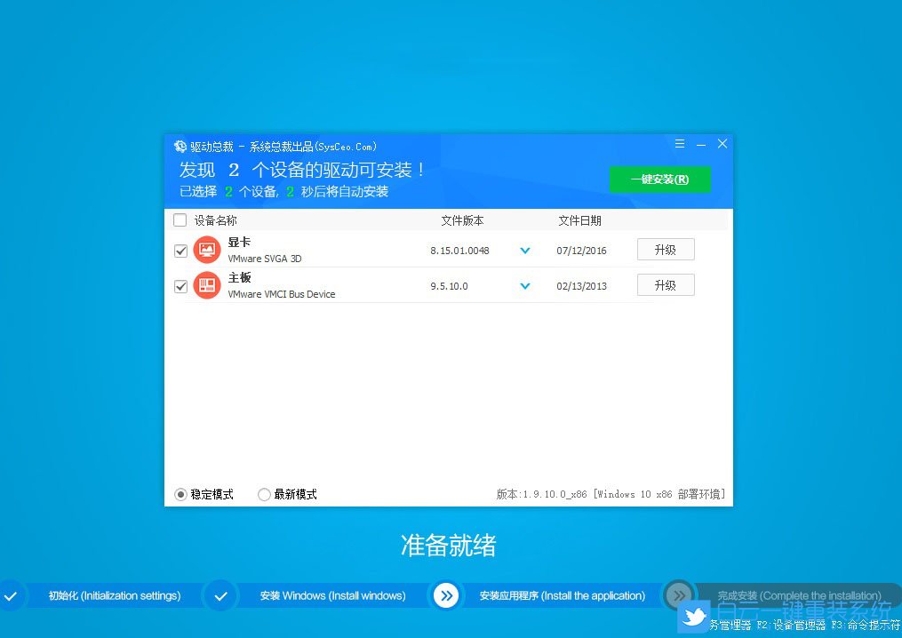 電腦公司 Win10 32位純凈版 (By:2020.12) 安裝圖集2