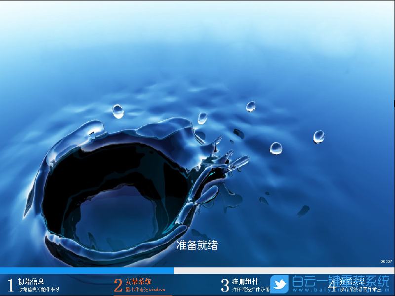 深度技術 Win10 32位純凈版 (By:2020.12) 安裝圖集1