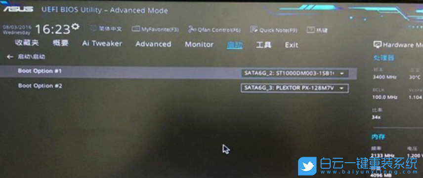 BIOS設(shè)置,第一啟動盤步驟