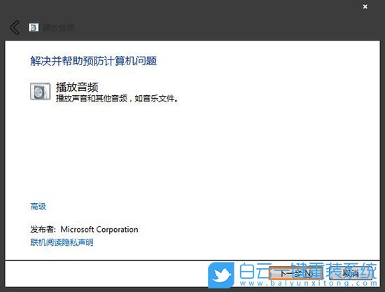 Win7,win10,音頻設備步驟