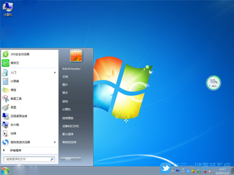 電腦公司 Win7 Sp1 32位特別版 (By:2020.12) 安裝圖集2