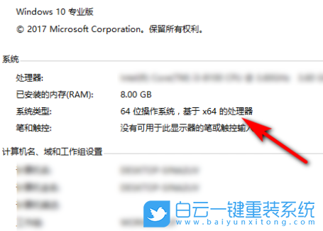 32位系統(tǒng),64位系統(tǒng),win10,win7步驟