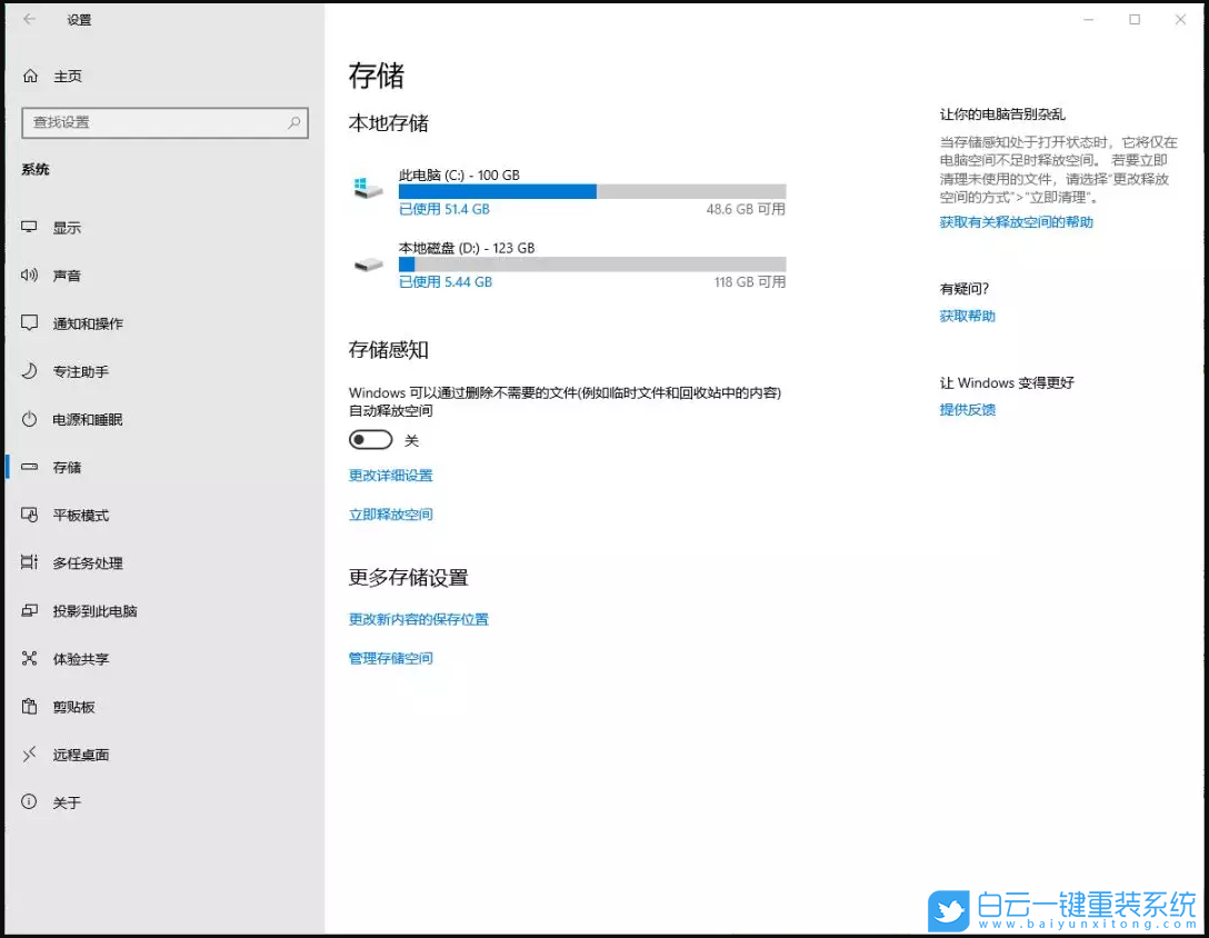 Win10,系統盤,C盤清理步驟