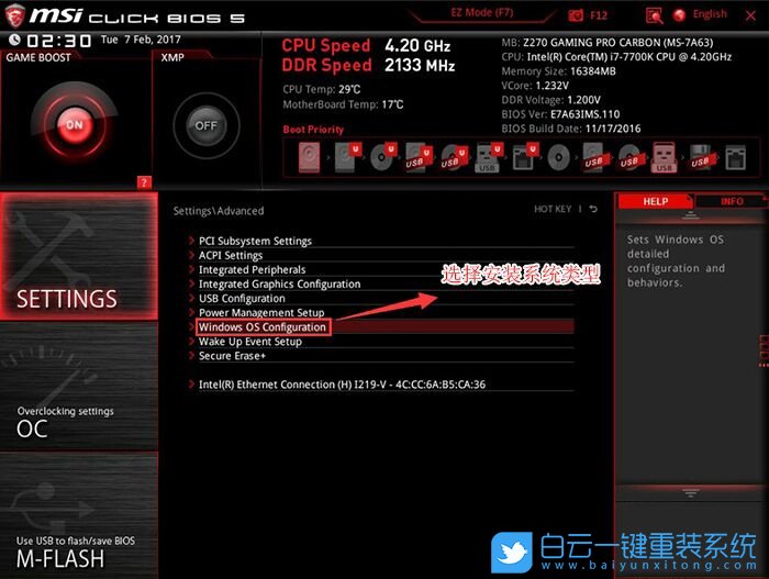 微星B450主板,win7,BIOS設(shè)置步驟