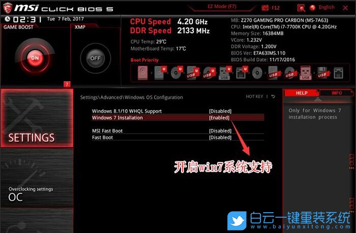 微星B450主板,win7,BIOS設(shè)置步驟