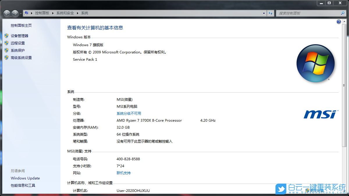 微星B450主板,win7,BIOS設(shè)置步驟