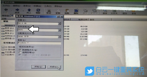 重裝系統(tǒng),引導驅動器步驟