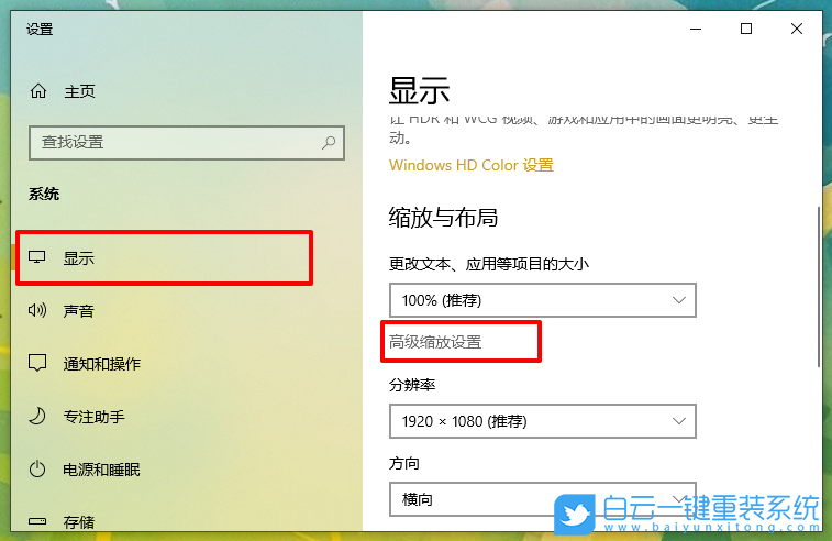 重裝系統(tǒng),win10,分辨率步驟