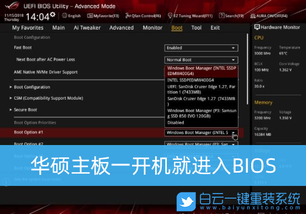 華碩主板,BIOS步驟