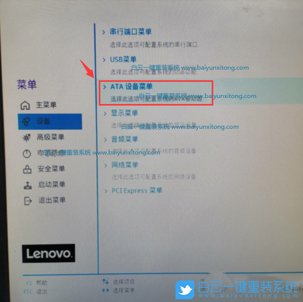 聯想天逸,商用電腦,win10,BIOS設置步驟