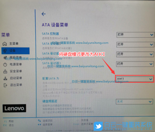 聯想天逸,商用電腦,win10,BIOS設置步驟