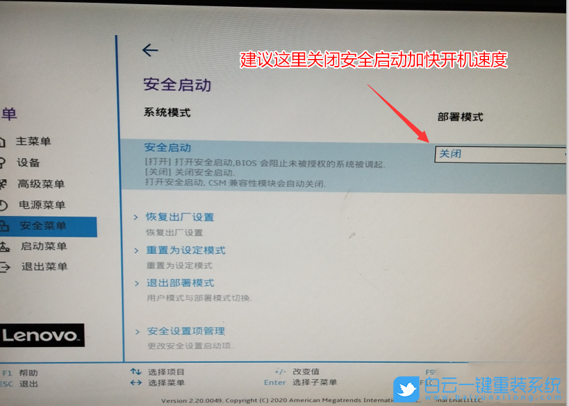 聯想天逸,商用電腦,win10,BIOS設置步驟