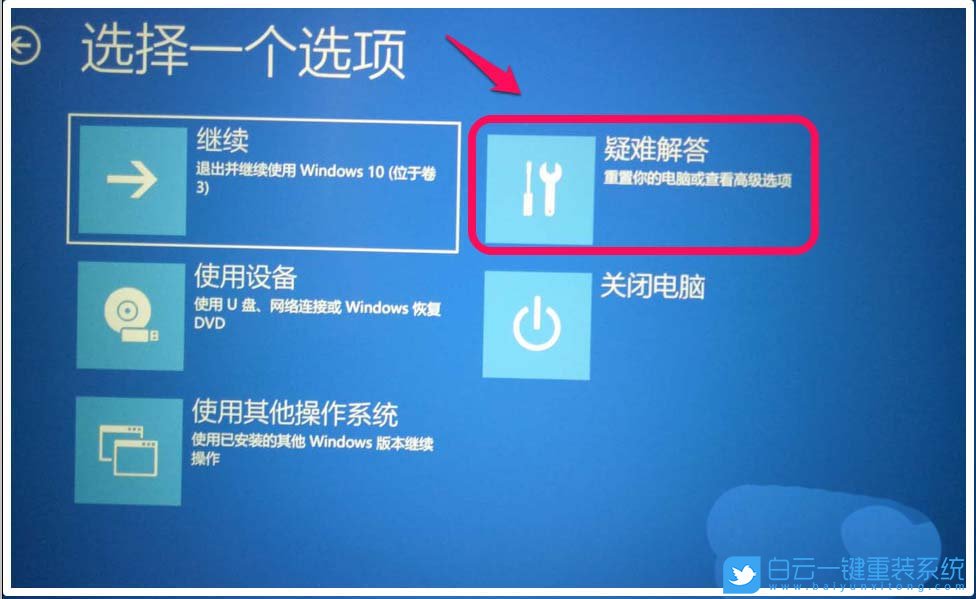 win10,安全模式,啟動修復(fù)步驟