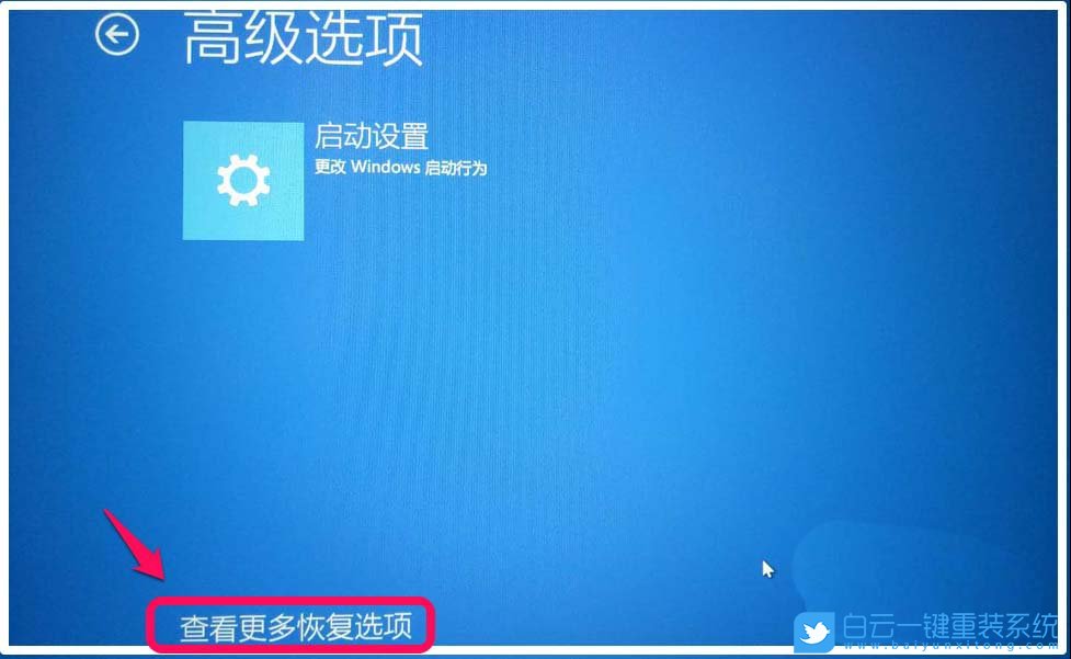 win10,安全模式,啟動修復(fù)步驟