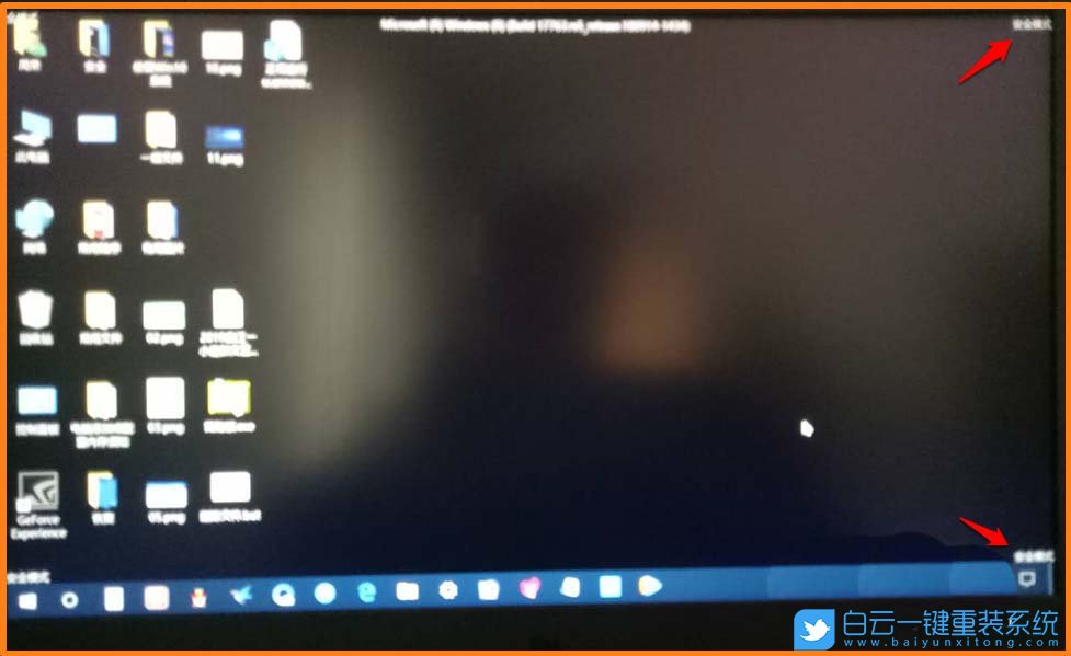 win10,安全模式,啟動修復(fù)步驟