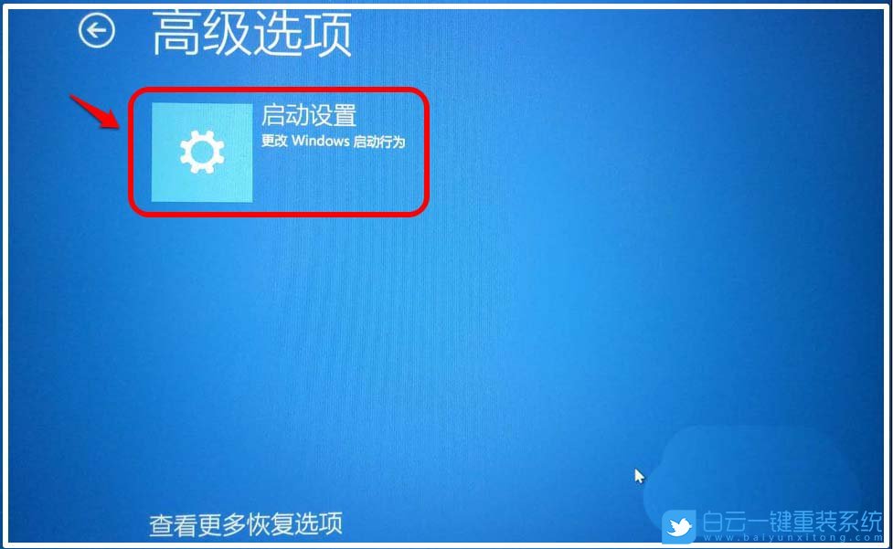 win10,安全模式,啟動修復(fù)步驟