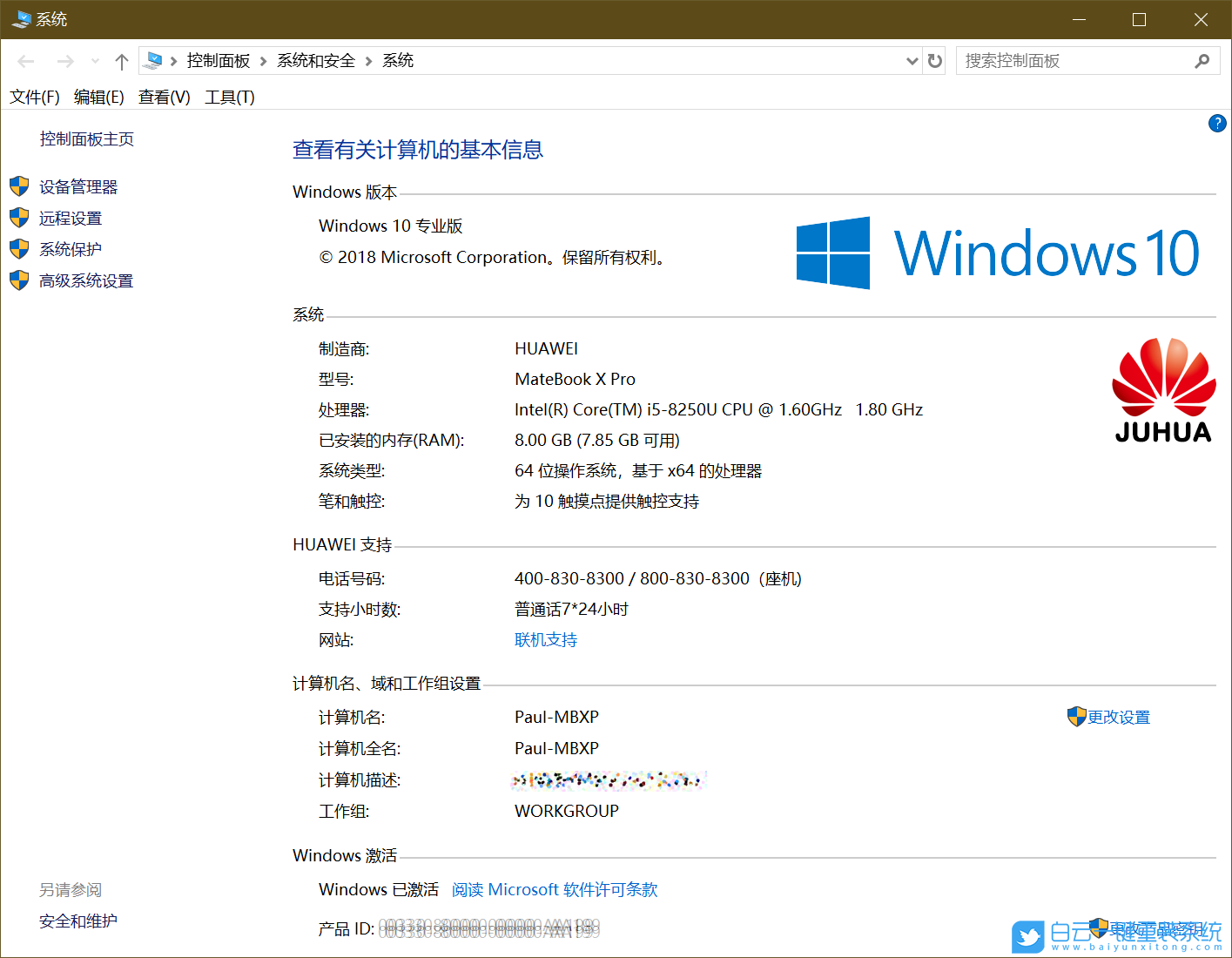 華為電腦 Ghost Win10系統 64位專業版 (By:2021.01) 安裝圖集