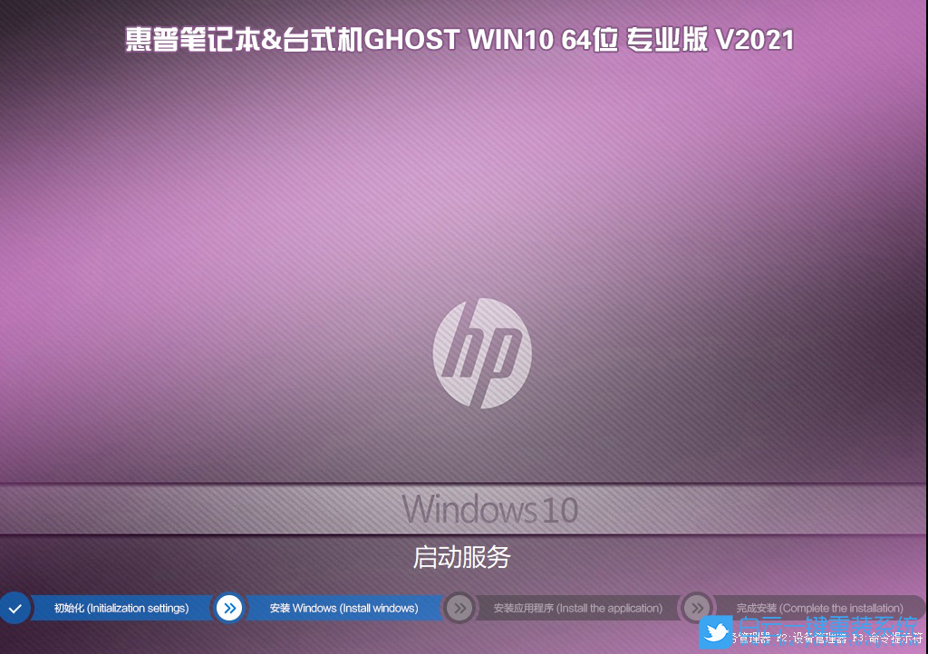 惠普電腦,Win10家庭版,Win10專業版步驟