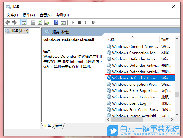 Win10,防火墻步驟