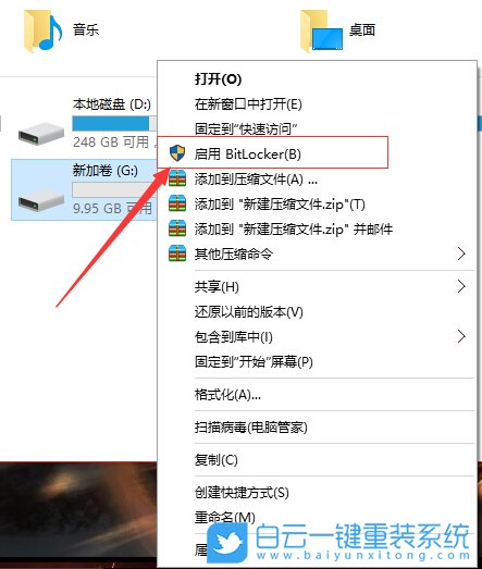 Win10,bitlocker,重裝系統步驟