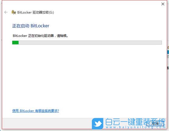 Win10,bitlocker,重裝系統步驟