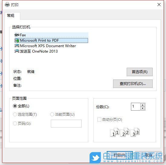 Win10,bitlocker,重裝系統步驟