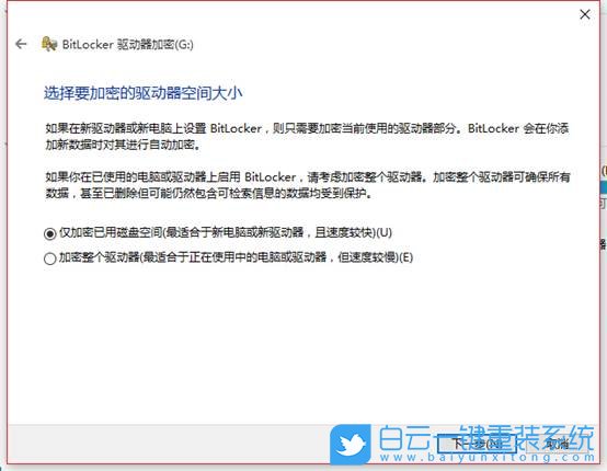 Win10,bitlocker,重裝系統步驟