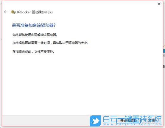 Win10,bitlocker,重裝系統步驟