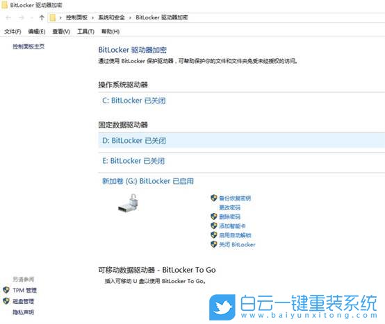 Win10,bitlocker,重裝系統步驟