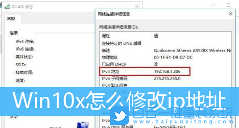 Win10x,戴爾電腦,修改ip步驟