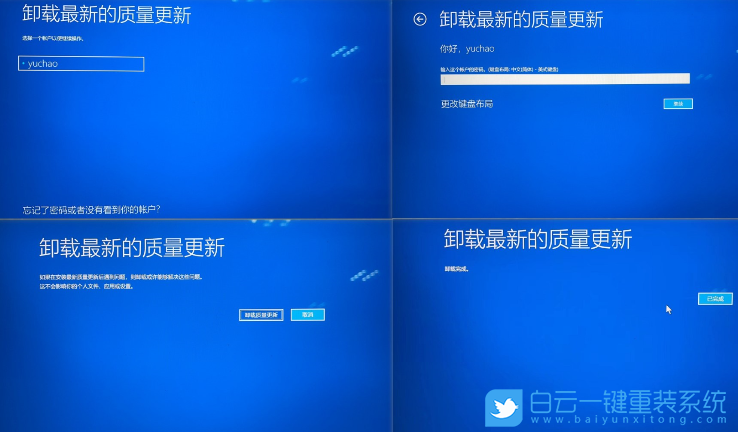 Win10,藍(lán)屏步驟