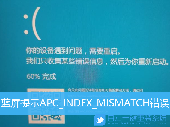 Win10,藍(lán)屏步驟