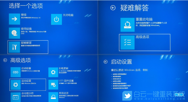 Win10,藍(lán)屏步驟