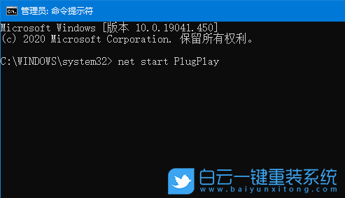 Win10,即插即用服務不可用步驟