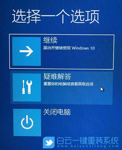 Win10,電腦藍(lán)屏,0xc0000001步驟