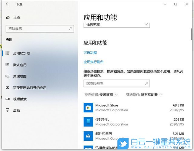 Win10,電腦藍(lán)屏,0xc0000001步驟