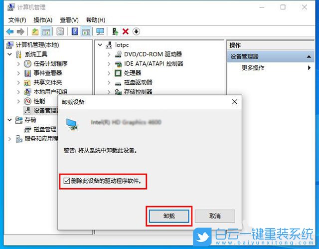Win10,電腦藍(lán)屏,0xc0000001步驟