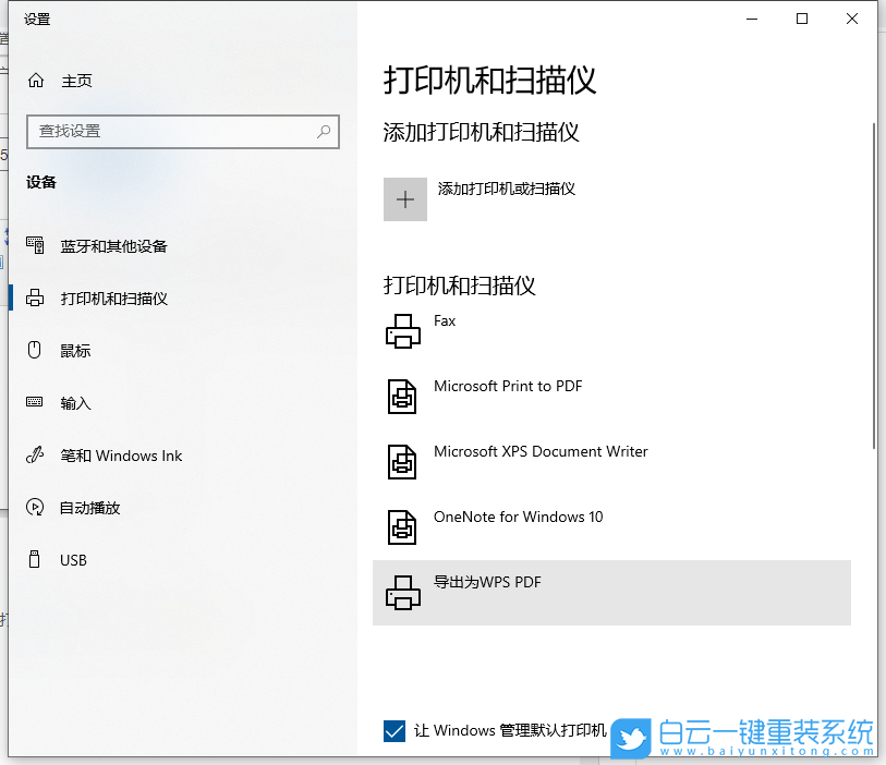 Win10,打印機(jī)共享,共享打印機(jī)步驟