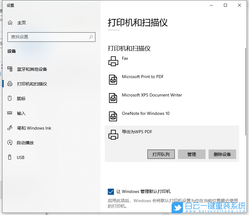 Win10,打印機(jī)共享,共享打印機(jī)步驟