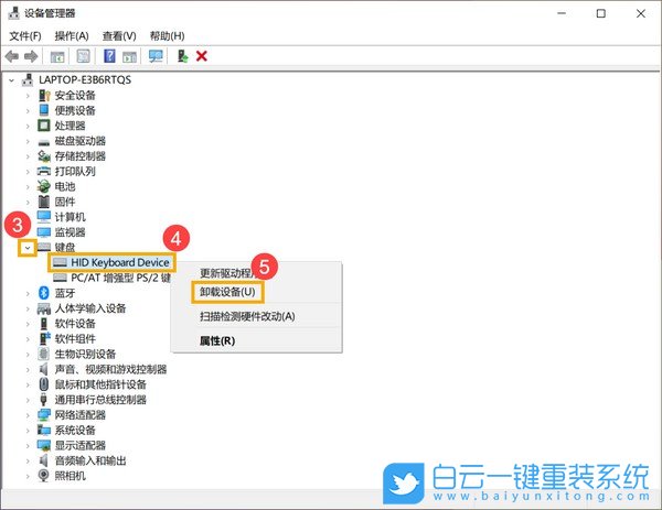 Win10,鍵盤失靈步驟