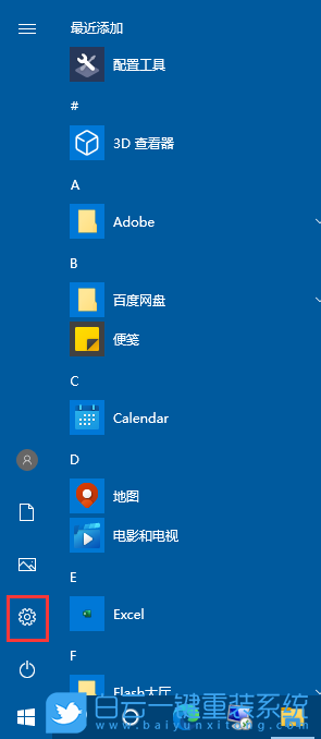 Win10,桌面圖標閃爍步驟