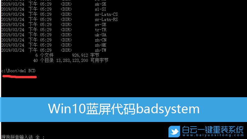 Win10,藍屏步驟