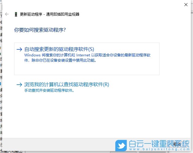 Win10,亮度調(diào)節(jié),屏幕亮度步驟