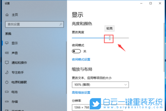 Win10,電腦亮度無法調節步驟