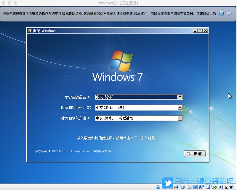 Mac電腦,win7步驟