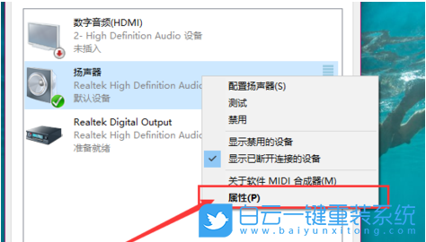筆記本沒聲音,win10沒聲音步驟