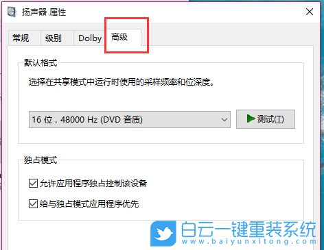 筆記本沒聲音,win10沒聲音步驟